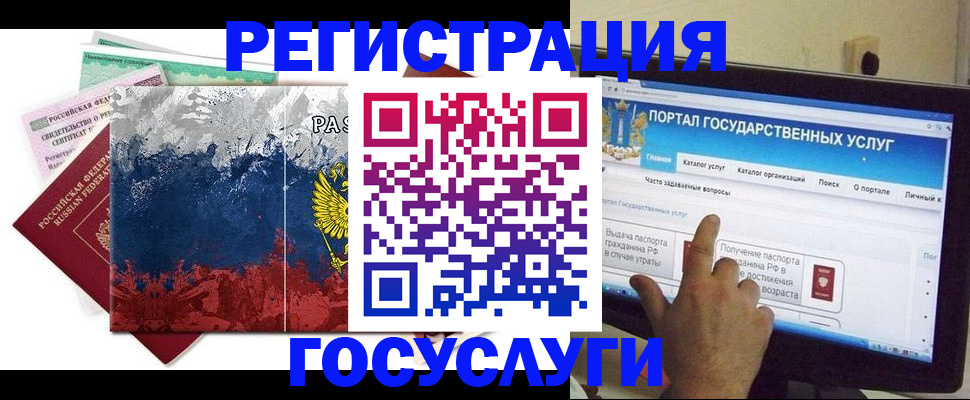 временная регистрация собственник в Талице