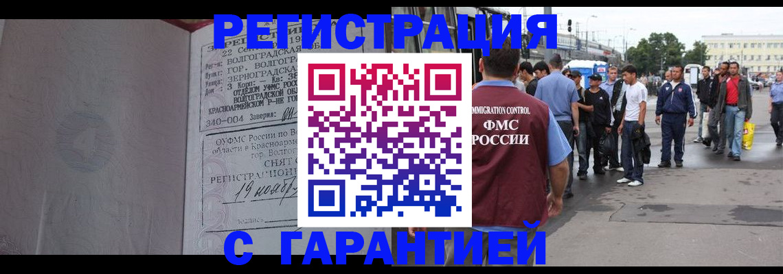 купить прописку в Талице