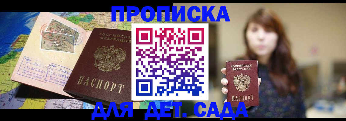 прописка гарантия в Талице