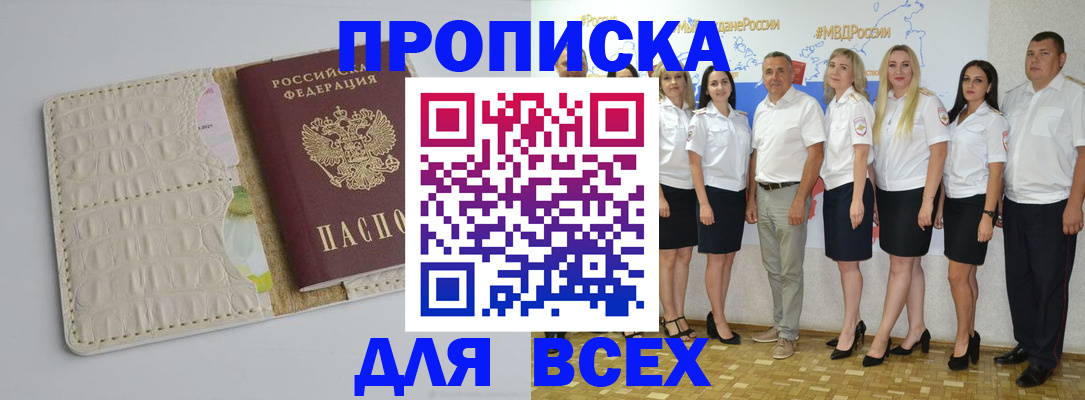 прописка для кредита в Талице