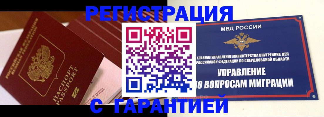 регистрация для школы в Талице