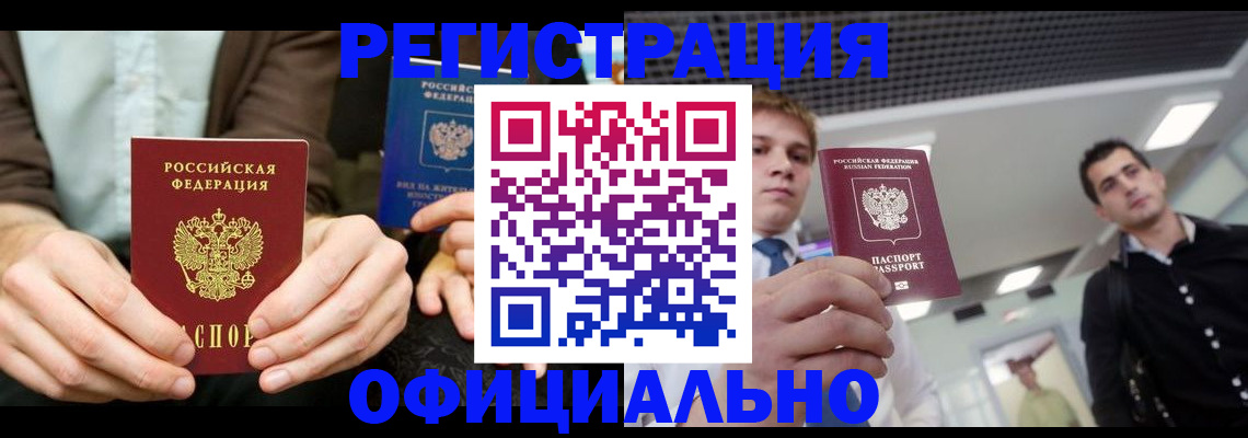 временная регистрация для школы в Талице