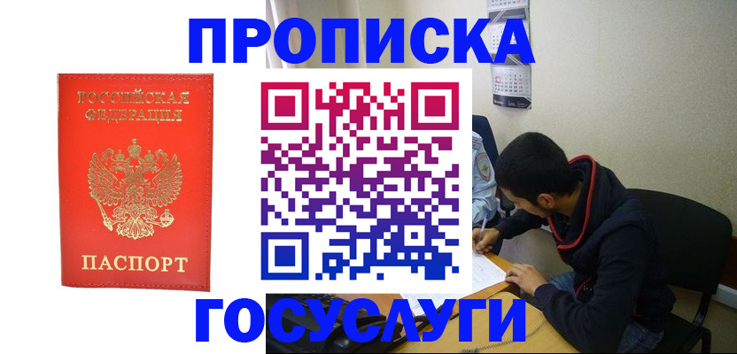 прописка для школы в Талице