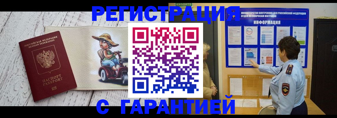 временная прописка в Талице