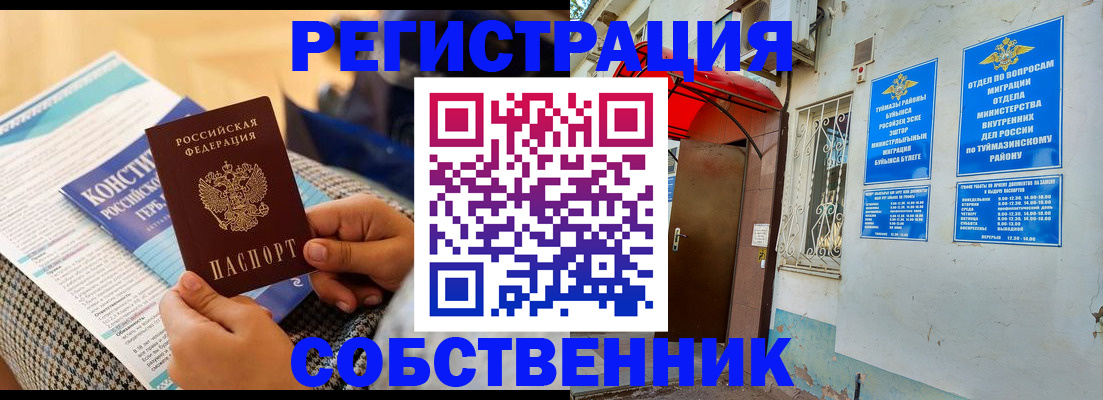 регистрация в Талице